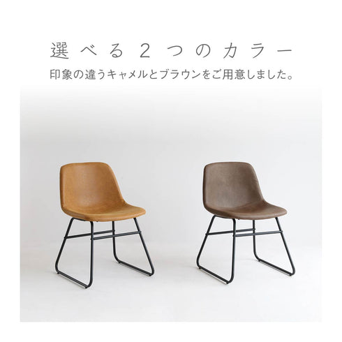 ダイニングチェア ビーノ(W490×D570×H725)
